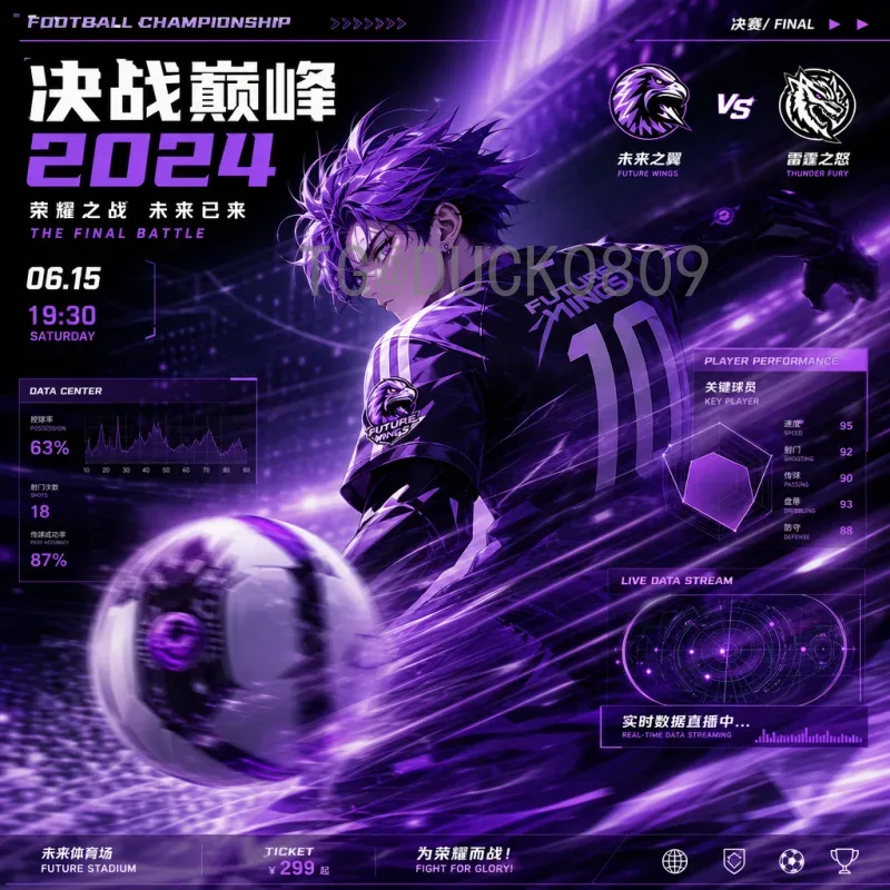 世界杯决赛圈数据门户：全面解析赛事数据与观赛体验升级指南